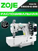 overlock.ru ZOJE C5000-G2-356