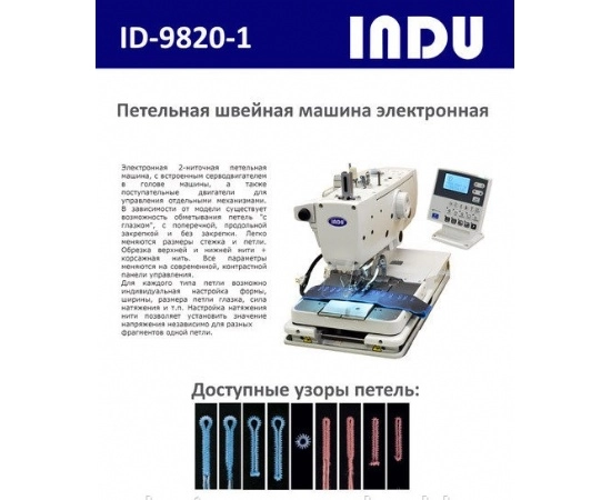 overlock.ru   INDU ID-9820-1-0