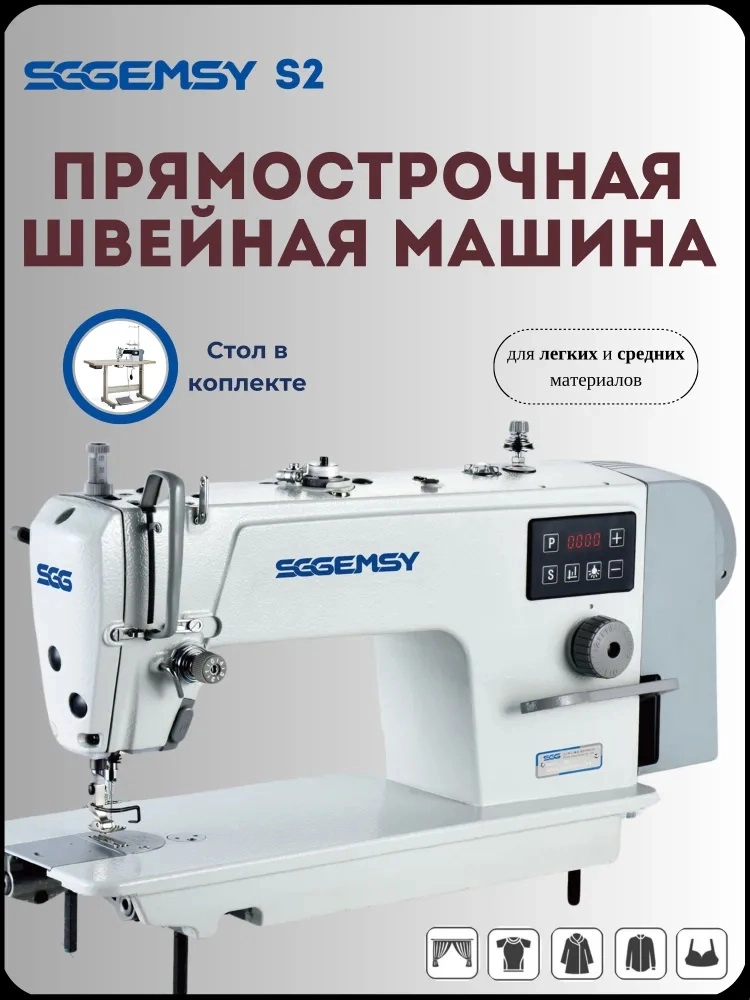 overlock.ru SGGEMSY S2-E1