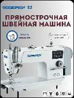 overlock.ru SGGEMSY S2-E1