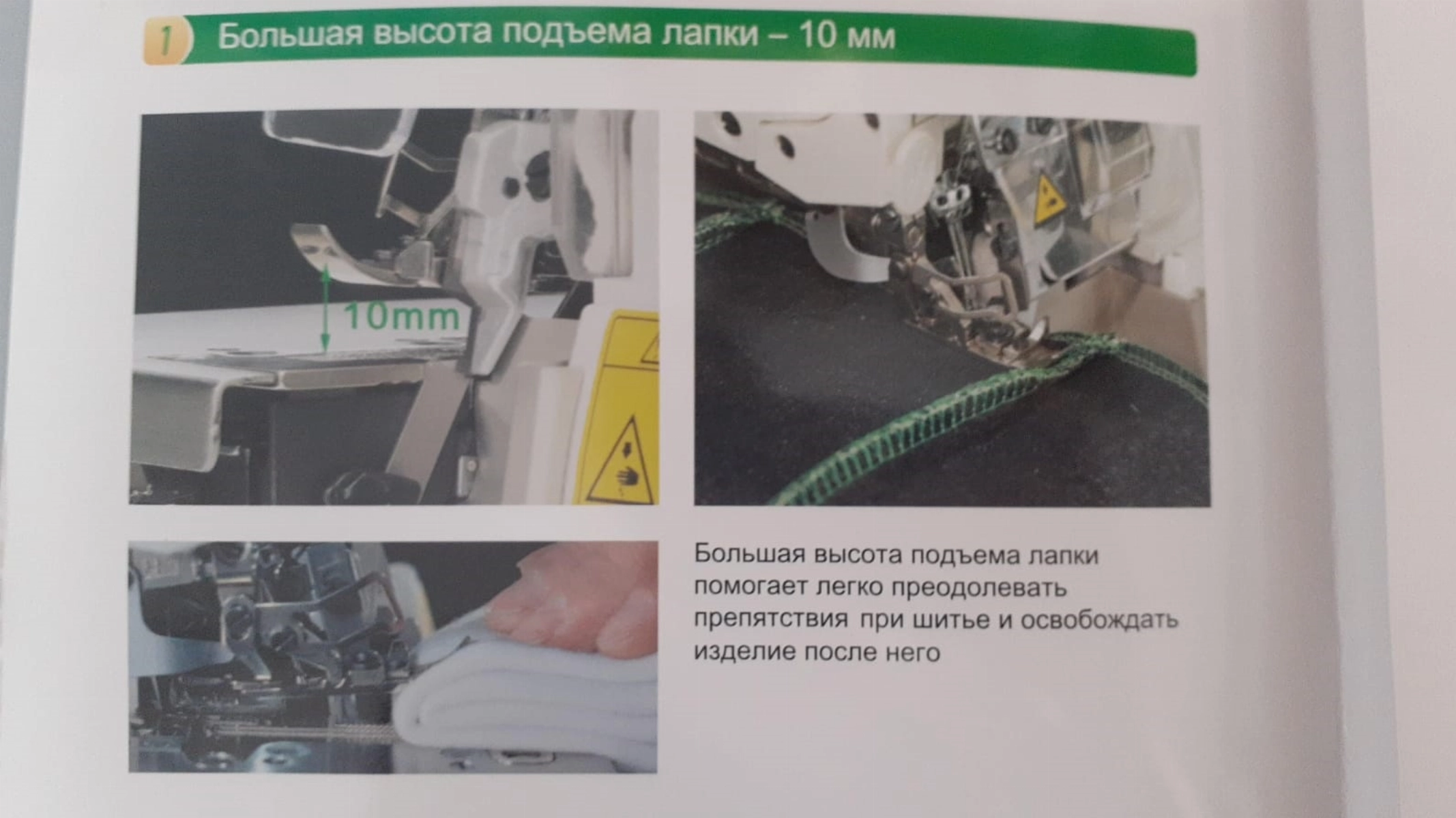 overlock.ru ZOJE B8510-13-MD4