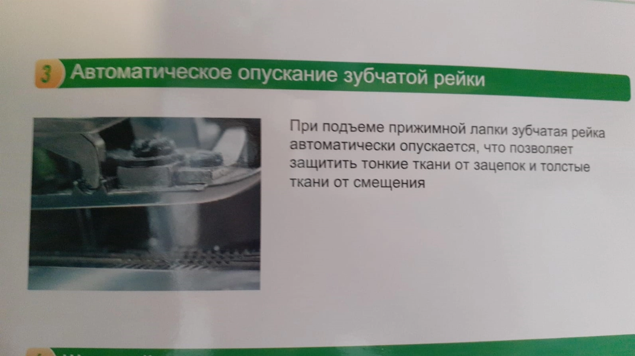 overlock.ru ZOJE B8510-13-MD4