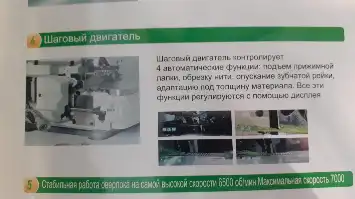 overlock.ru ZOJE B8510-13-MD4