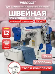 overlock.ru  PRECIOUS F21 501 CB
