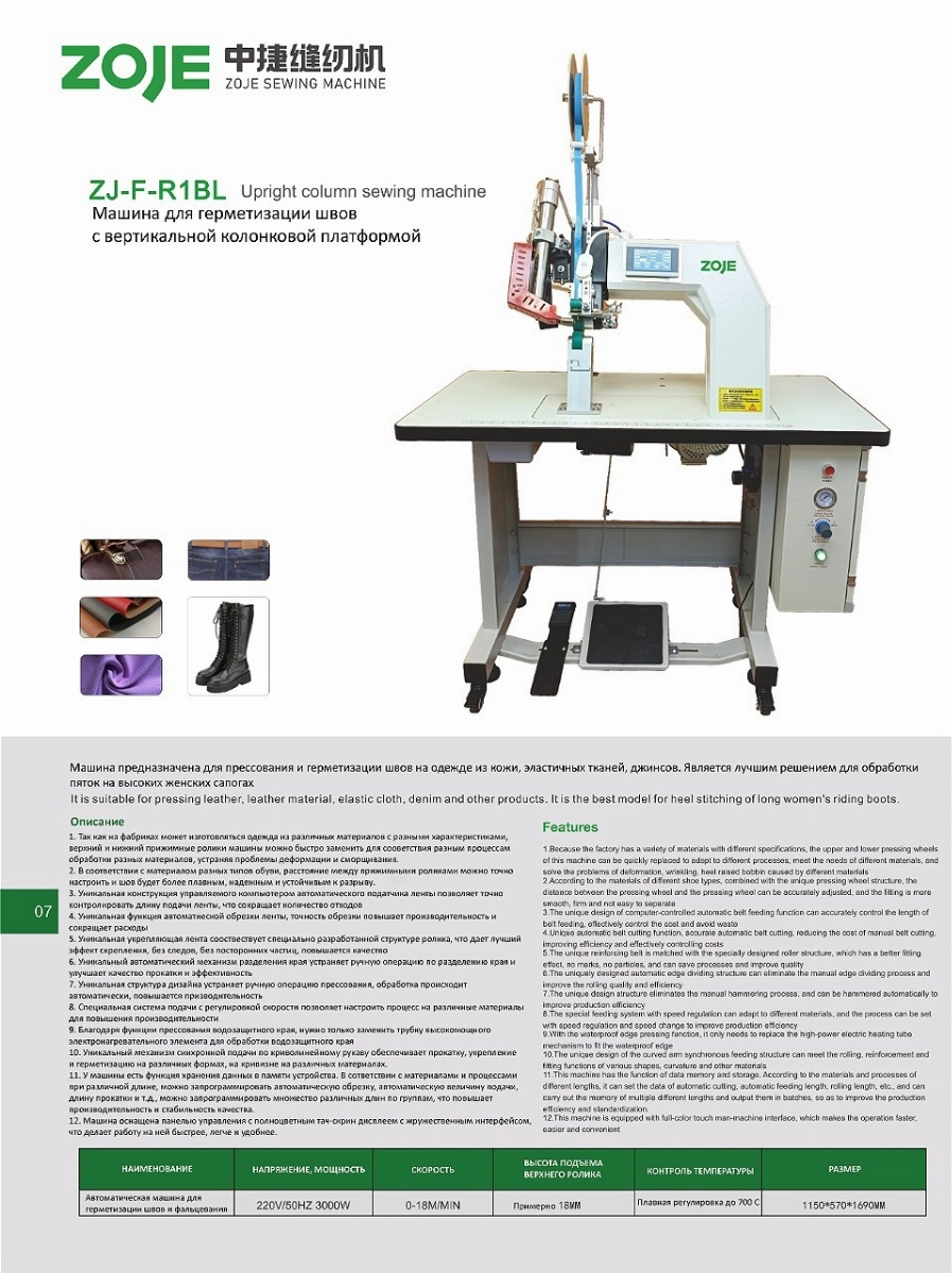 overlock.ru Zoje ZJ-R1BL