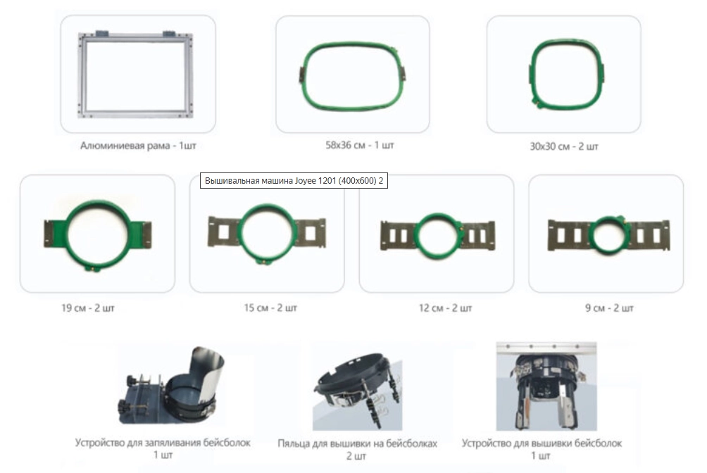 overlock.ru Joyee JY-1501 (400х600)