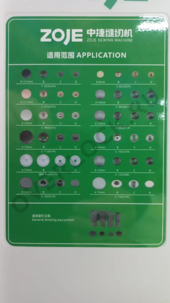 overlock.ru ZOJE ZJ-UF 180-P