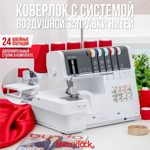 overlock.ru MERRYLOCK 8000