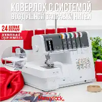 overlock.ru MERRYLOCK 8000